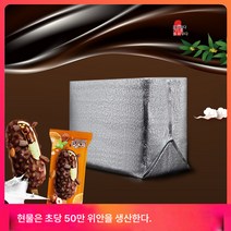 20점 입체 보온팩 알루미늄 호일 일회용 냉장 케이크 겉포장 아이스크림 대용량 보냉 두꺼운 파우치, 57*37*42 3.0