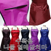 수확걷이 앞치마 나물 약초 과일 농사 수확용, 빨강, 1개