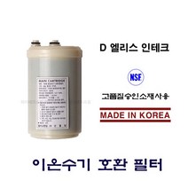 이온수기필터 오리에르 인테크홀딩스 호환 교체 D