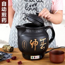 전기약탕기 보라색 점토 냄비 완전 자동 한약 냄비 달임 냄비 끓는 약 냄비 끓는 약 냄비 의학 냄비 캐서롤 가정용 전기 튀김 한약 냄비 의학 약탕기, 5L 주전자 블랙베이스