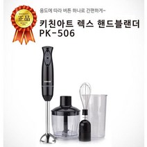 간편한 사용 집들이 선물 홈베이킹 핸드블랜더 디톡스 깔끔한 홈카페 파워