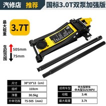유압작기 플라이어 프레스 유압 레버 10톤 51, 자동차수리점은이중펌프강화3.0T적재중량3.7T