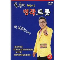 DVD_토우의최신가요명작트롯