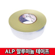 ALP 테이프 알루미늄 접착 은박테이프 알루미늄테이프 보온재 열반사단열재 연통 틈새이음 싱크대