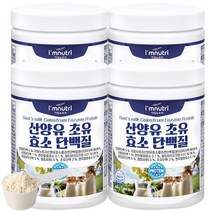 아임뉴트리 산양유 초유 효소 단백질, 4통, 420g