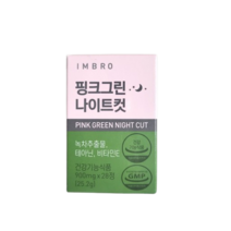 핑크그린나이트컷 다이어트 카테킨 테아닌 2주 1박스 X 2, 2통, 28정