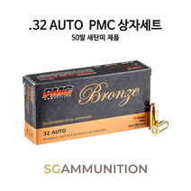 실물기반의 32AUTO 더미탄 50발 PMC 상자세트(모형탄 모형총알 32ACP), 선택안함 (50발)