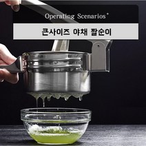JIUHEJS 짤순이 편한 음식물짤순이 야채 오이지탈수기 만능가정용짤순이, 야채 짤순이 -직경14cm