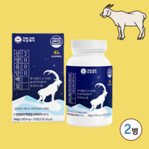 산양유 단백질 당뇨 영양식 분말 정 알약 류신 보충제 식약처 식약청 인증 인정 네덜란드 100% 산양 우유 프로틴 담백질 타블렛 당뇨영양식 혈당 여성 남자 청소년 추천 bcaa, 2병