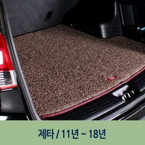 브라운- 차량 엣지 코일 트렁크 매트 제타 6세대