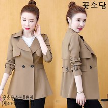 꽃소담M-599 헵번풍 작은 키 춘추 숏 자켓 여성 바람막이 트렌치