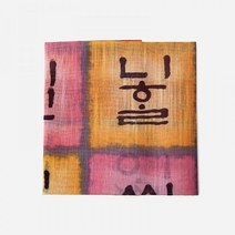 민속화 손수건-훈민정음