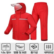 ₢sun/ ₡ 배달용비옷 배달비옷 방수비옷 상하우비 오토바이배달 라이더비옷 상하우의, 쿠팡2 레드_3XL