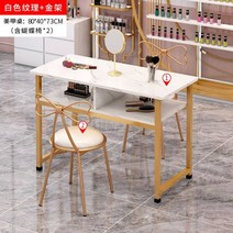 네일테이블 네일가구 네일시술대 네일아트 네일샵가구 작업대, 정부표준배치, 80cm 화이트 텍스처 골드 프레임+나비의자*2