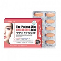 먹는히알루론산 캡슐 비타민 A E 피부영양제 유산균구균 히알루론산영양제 120mg 하이루론산 히알루론산