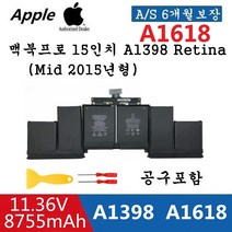 A1618 맥북프로레티나 A1398배터리 MacBook Pro 15 inch A1398 Retina (Mid 2015) 배터리 노트북, A1398(Mid 2015) A1618