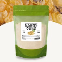 보스웰리아 추출 분말 보스웰리아가루 리필 bosewellia 인도산 500g, 500g x 1팩