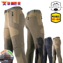모스트젠틀맨 WFD48기모배색