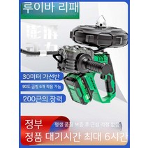 관로구방수장치 조가선 전기 슬레딩 전동 케이블, 02. 2세대 6.0 1전기 1충전 20미터 리드