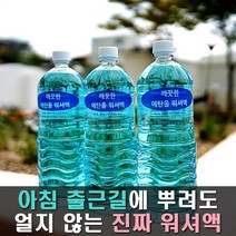 사계절 에탄올 워셔액 12개 1박스 차량 겨울용 사케향, 1.8L x 6개