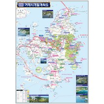 [지도코리아] 2030 거제시 개발계획도 79*110cm 코팅 소형 - 거제도 거제 지도 전도 최신판, 일반천