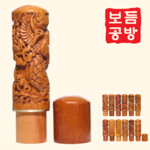 [보듬공방] 인감도장 고급 금띠 조각 대추목 수제도장 개인 이름 인장 제작 (11종 모음전), 대추목 금띠 고급조각 (선택 9) 잉어(등용문)