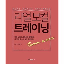 리얼 보컬 트레이닝, 상세페이지 참조, 상세페이지 참조, 상세페이지 참조