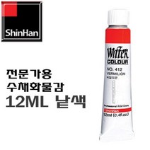 신한 수채화물감 12ml 낱색, 411-LemonYellow, 1개