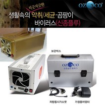 웰버스 오조코 오존살균기 탈취기, 상세페이지 참조
