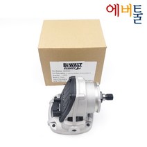 디월트 부품 DCG405 그라인더 기어케이스 M10규격 - N570191