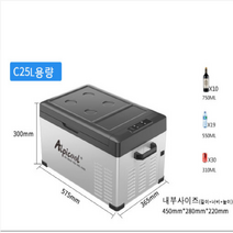 Alpicool 알피쿨 차량용냉장고 12V24V220V DC AC 겸용, 1. C25L