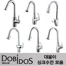 대림통상 도비도스 거위목 싱크수전, FS5915C