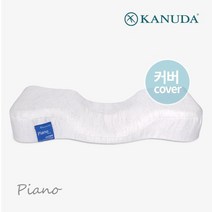 [가누다] 블루라벨 피아노 면모달 커버