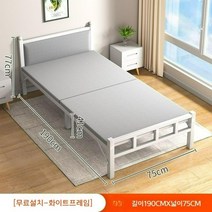 접이식침대 접는침대 슈퍼싱글 원룸 기숙사 좁은방 1인용 간이 철제 스텐 침대 1.2m, 화이트+도톰한면패드+등받이쿠션있음19075CM