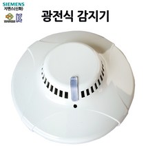 지멘스(신화) 광전식 감지기 연기감지 /화재감지기/부림소방