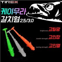 TIREX 국내산 케이무라 갈치웜 10개세트 초고발광 고인장 갈치낚시 칼치 낚시 미끼 지그헤드, 국산 케이무라 갈치웜10P세트3.0인치-레드로즈