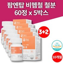 임신부 임산부 산모 출산후 성인 식물성 비헴철 유산균 철분제 보충 유기농 부원료 무부형제 임신후 영양제, 5박스