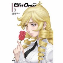 총몽 9 LAST ORDER 완전판, 상품명