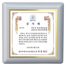 상패/YS-20-20/실버우드마루상패