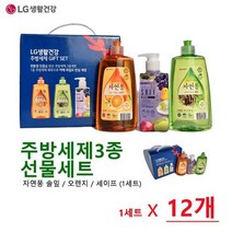주방세제 3종 선물세트 12개 세제 감사 명절 단체, 없음
