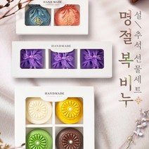 수제 디자인 비누+쇼핑백 답례품 새수비누 설날 선물 천연 여드름 비누, 6구, 보라+쇼핑백