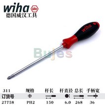 Wiha 소프트 마감 필립스 일자형 스크루 드라이버 고전력 전송 용 제록스 리코 복사기 전용 27758 01021 40, 08 PH2x150mm
