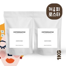 커피로스타 당일로스팅 과테말라 산타모니카 SHB 원두커피 고소하고 중간산미 1kg 1개, 드립백