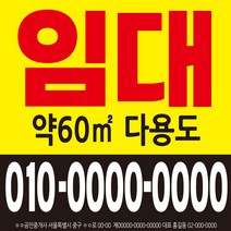 현수막 주문제작 임대현수막 부동산현수막 환갑현수막 칠순현수막 당일발송 UB-00100, 열칼재단