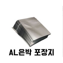 [이지포장] AL은박진공포장지 진공팩 가공식품보관 냉동보관 육가공팩(17X25 100매), 1팩