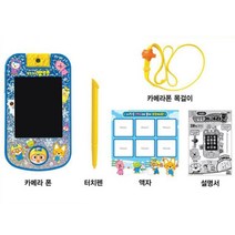 뽀로로 카메라폰 셀카 핸드폰 장난감 아이선물 역할놀이