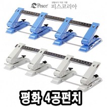 평화 펀치 4공펀치 -34851