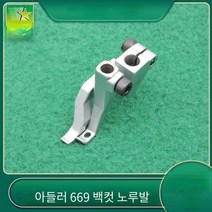 듀코프 아들러 669 타프 가죽 가방 미싱 백컷 노루발