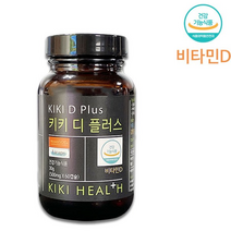 더바른식탁 수용성 커큐민 30g 60캡슐 수용성 커큐민 캡슐 비타민 d 강황 커큐민, 30g(60캡슐) 1개