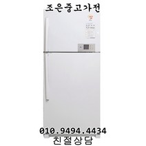 (중고냉장고) 엘지 428L 일반형 냉장고 서울/인천/수원/평택